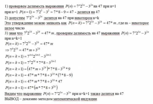 Доказать, что при любом натуральном n значение выражения <img src=