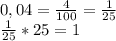 0,04= \frac{4}{100}= \frac{1}{25} \\ 
\frac{1}{25}*25=1