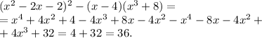 (x^2-2x-2)^2-(x-4)(x^3+8)=\\
=x^4+4x^2+4-4x^3+8x-4x^2-x^4-8x-4x^2+\\ +4x^3+32=4+32=36.