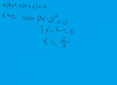 Решить уравнение: 1) 9x^3-12x^2+4x=0