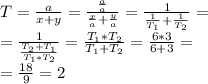 T= \frac{a}{x+y}= \frac{ \frac{a}{a} }{ \frac{x}{a} + \frac{y}{a} }= \frac{1}{ \frac{1}{T_{1}} + \frac{1}{T_{2}} } =\\
= \frac{1}{ \frac{T_{2}+T_{1}}{T_{1}*T_{2}} }= \frac{T_{1}*T_{2}}{T_{1}+T_{2}}= \frac{6*3}{6+3}=\\
= \frac{18}{9}=2
