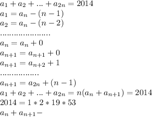 a_1+a_2+...+a_{2n}=2014\\
a_1=a_n-(n-1)\\
a_2=a_n-(n-2)\\
......................\\
a_n=a_n+0\\
a_{n+1}=a_{n+1}+0\\
a_{n+1}=a_{n+2}+1\\
.................\\
a_{n+1}=a_{2n}+(n-1)\\
a_1+a_2+...+a_{2n}=n(a_n+a_{n+1})=2014\\
2014=1*2*19*53\\a_n+a_{n+1}-