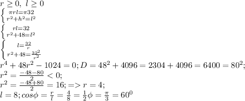 r \geq 0,\ l \geq 0
\\ \left \{ {{\pi rl=\pi32} \atop {r^2+h^2=l^2}} \right.\\
 \left \{ {{rl=32} \atop {r^2+48=l^2}} \right. \\
 \left \{ {{l=\frac{32}{r} \atop {r^2+48= \frac{32^2}{r^2} }} \right. \\
r^4+48r^2-1024=0;
D=48^2+4096=2304+4096=6400=80^2;\\
r^2= \frac{-48-80}{2}<0;\\
r^2= \frac{-48+80}{2}=16; =r=4;
\\
l=8;
cos\phi= \frac{r}{l}= \frac{4}{8}= \frac{1}{2} \phi= \frac{\pi}{3}=60^0