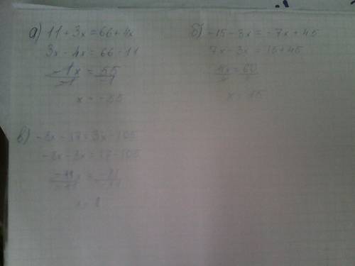 Решить уравнения, нужно решите уравнение. 1. а) 11 + 3х = 66 + 4х; б) –15 – 3х = –7х + 45; в) –8х –