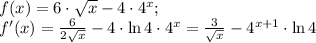 f(x)=6\cdot\sqrt{x}-4\cdot4^x;\\
f'(x)= \frac{6}{2\sqrt{x}}-4\cdot\ln4\cdot4^x= \frac{3}{ \sqrt{x}}-4^{x+1}\cdot\ln4