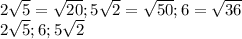 2 \sqrt{5} = \sqrt{20};5 \sqrt{2} = \sqrt{50} ;6= \sqrt{36} \\ 
2 \sqrt{5} ;6 ; 5 \sqrt{2}