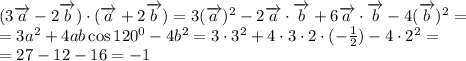 (3\overrightarrow{a}-2\overrightarrow{b})\cdot(\overrightarrow{a}+2\overrightarrow{b})=
3(\overrightarrow{a})^2-2\overrightarrow{a}\cdot\overrightarrow{b}+6\overrightarrow{a}\cdot\overrightarrow{b}-4(\overrightarrow{b})^2=\\
=3a^2+4ab\cos120^0-4b^2=3\cdot3^2+4\cdot3\cdot2\cdot(-\frac{1}{2})-4\cdot2^2=\\
=27-12-16=-1