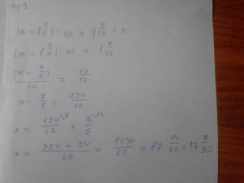 (x-1целая 2/5)/10+7целых 5/12равно 9