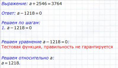 5класс автор г к муравин номер 354