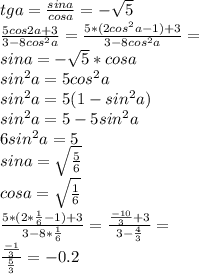 tga=\frac{sina}{cosa}=-\sqrt{5}\\
 \frac{5cos2a+3}{3-8cos^2a}=\frac{5*(2cos^2a-1)+3}{3-8cos^2a}=\\
 sina=-\sqrt{5}*cosa\\
 sin^2a=5cos^2a\\
 sin^2a=5(1-sin^2a)\\
 sin^2a=5-5sin^2a\\
 6sin^2a=5\\
 sina=\sqrt{\frac{5}{6}}\\
 cosa=\sqrt{\frac{1}{6}}\\
\frac{5*(2*\frac{1}{6}-1)+3}{3-8*\frac{1}{6}}=\frac{\frac{-10}{3}+3}{3-\frac{4}{3}}=\\
 \frac{\frac{-1}{3}}{\frac{5}{3}}=-0.2