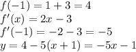f(-1)=1+3=4\\
f'(x)=2x-3\\
f'(-1)=-2-3=-5\\
 y=4-5(x+1)=-5x-1