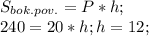 S_{bok.pov.}=P*h; \\ 240=20*h;
h=12;