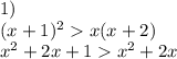 1)\\
(x+1)^2x(x+2)\\
x^2+2x+1x^2+2x