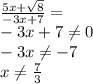 \frac{5x+\sqrt{8}}{-3x+7}=\\
-3x+7 \neq 0\\
 -3x \neq -7\\
 x \neq \frac{7}{3}\\\\
