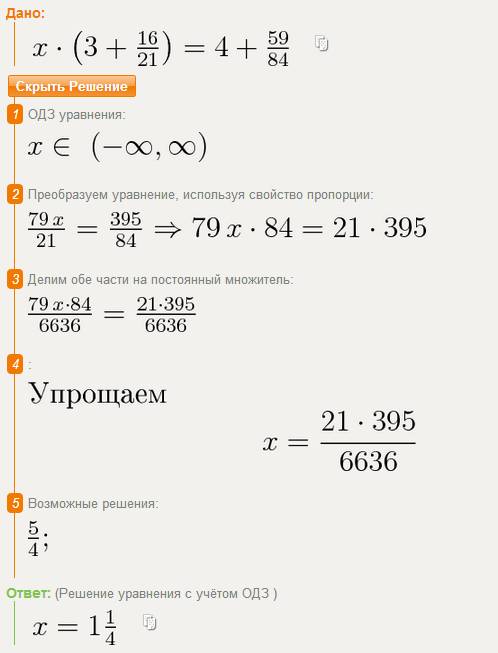 Запишите в виде смешнных дробей а)29/6; 89/17; 305/83 вычислите а)8 7/24-4 9/16; 3 6/13*1 14/25 реши