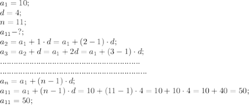 a_1=10;\\
d=4;\\
n=11;\\
a_{11}-?;\\
a_2=a_1+1\cdot d=a_1+(2-1)\cdot d;\\
a_3=a_2+d=a_1+2d=a_1+(3-1)\cdot d;\\
..............................................................\\
.................................................................\\
a_n=a_1+(n-1)\cdot d;\\
a_{11}=a_1+(n-1)\cdot d=10+(11-1)\cdot4=10+10\cdot4=10+40=50;\\
a_{11}=50;