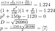 \frac{x(1+\frac{p}{100})(1+\frac{2p}{100})}{x}=1.224\\
(1+\frac{p}{100})(1+\frac{p}{50})=1.224\\
 p^2+150p-1120=0\\
 D=\sqrt{26980}\\
 p=\frac{-150+\sqrt{26980}}{2} =[7]