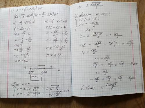 Решить уравнение подробно<img src=