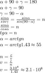 \alpha +90+\gamma=180
\\\
 \alpha +\gamma=90
\\\
\gamma =90- \alpha
\\\
 \frac{sin \alpha }{sin\gamma } = \frac{sin \alpha }{sin(90- \alpha)} =n
\\\
 \frac{sin \alpha }{cos \alpha} =n
\\\
tg \alpha =n
\\\
 \alpha =arctg n
\\\
 \alpha =arctg 1.43\approx 55
\\\\
n= \frac{c}{v} 
\\\
v= \frac{c}{n} 
\\\
v= \frac{3\cdot10^8}{1.43} \approx2.1\cdot10^8