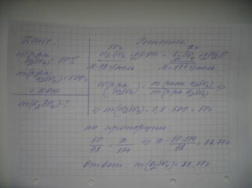 При взаимодействии 500г 10% раствора серной кислоты с гидроксидом калия образуется соль. найти массу