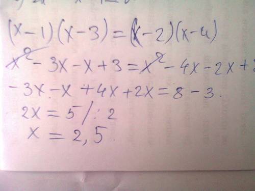 Решите уравнение (х-2)(х-3)=х(х+1) (х-1)(х-3)=(х-2)(х-4)