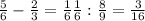 \frac{5}{6} - \frac{2}{3} = \frac{1}{6} 
 \frac{1}{6} : \frac{8}{9} = \frac{3}{16}