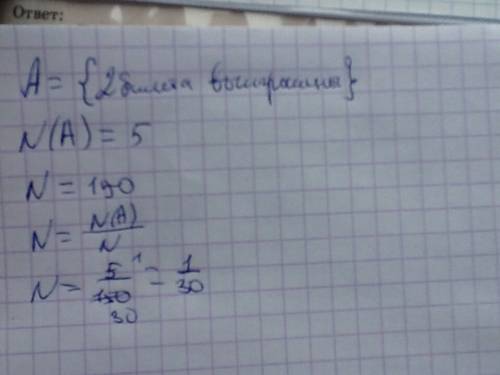 Среди 150 лотерейных билетов 5 выигрышных.вероятность того,что 2 на удачу выбраные билеты,окажутся в