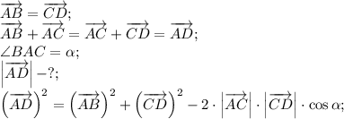 \overrightarrow{AB}=\overrightarrow{CD};\\
\overrightarrow{AB}+\overrightarrow{AC}=\overrightarrow{AC}+\overrightarrow{CD}=\overrightarrow{AD};\\
\angle BAC=\alpha;\\
\left|\overrightarrow{AD}\right|-?;\\
\left(\overrightarrow{AD}\right)^2=\left(\overrightarrow{AB}\right)^2+\left(\overrightarrow{CD}\right)^2-2\cdot\left|\overrightarrow{AC}\right|\cdot\left|\overrightarrow{CD}\right|\cdot\cos\alpha;\\