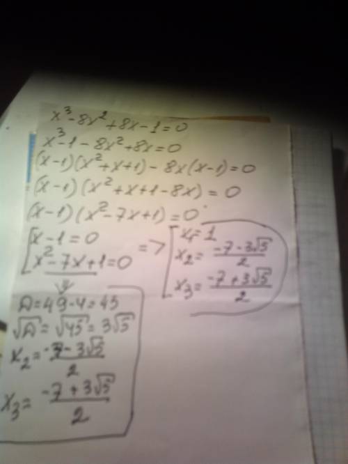 X^3-8x^2+8x-1=0 розв'яжіть рівняння