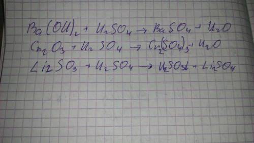 Допиши уравнения реакций в молекулярном и ионномолекулярном виде: ba(oh)2 + h2so4 cr2o3 + h2so4 li2s