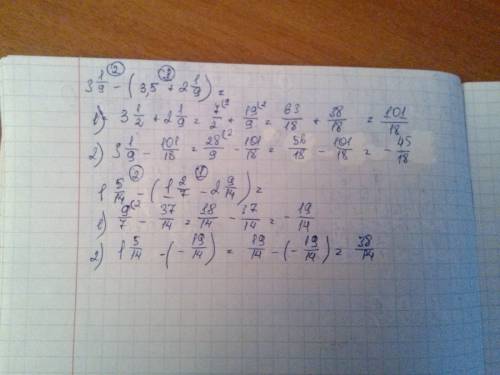 Вычислите по действиям: 3 1/9-(3,5+2 1/9) 1 5/14-(1 2/7-2 9/14)