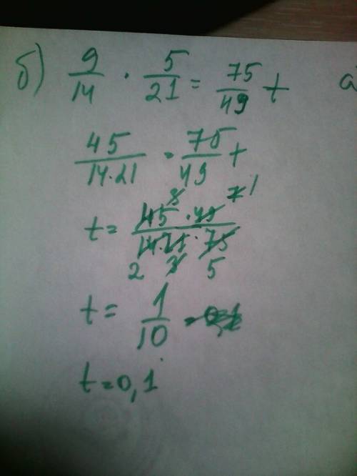 Решите уравнение а) 12/17*t=4/7*24/51 б) 9/14*5/21=75/49*t в) 18/25*6/35=t*27/175 г) t*8/13=28/91*6/