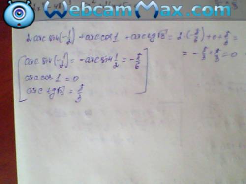 2arcsin(-1/2)+arccos1+arctgкорень из 3 вычислите значение выражения,