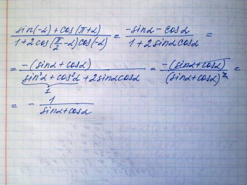 Sin(-a)+cos(п+a) 1+2 cos(п/2-a)cos(-a)