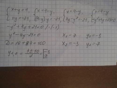 X+y=4 xy=-21 это решить и это x-y^2=21 y-2x=-14