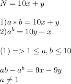 N=10x+y\\\\
1)a*b=10x+y\\
2)a^b=10y+x\\\\
(1)=1 \leq a,b \leq 10\\\\
ab-a^b=9x-9y\\ 
a \neq 1\\

