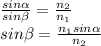 \frac{sin \alpha }{sin \beta } = \frac{n_2}{n_1} \\ 
sin \beta =\frac{{n_1sin \alpha }}{n_2}