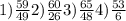 1) \frac{59}{49} 
2) \frac{60}{26}
3) \frac{65}{48} 
4) \frac{53}{6} 
