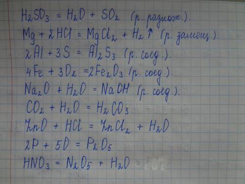 )1.расставить коэффициенты и указать тип реакции h2so3 = h2o + so2 mg + hcl = mgcl2 + h2 al + s = al