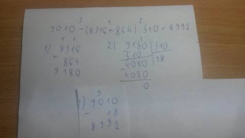 Как решить пример по действиям : 9010-(8316+864): 510 ( действия писать в столбик) заранее .