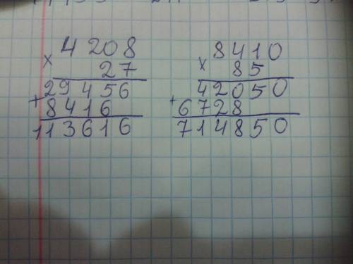4261*28 = 5480*38 = 14580*54= 3701*39= 427* 58= 4076*67= 4208*27= 8410*85= в стопчик