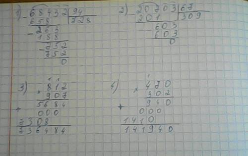 Решить в столбик. 68.432: 94= 812*907= 20.703: 67= 470*302= расписать по действиям (в столбик). 564*