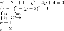 x^2-2x+1+y^2-4y+4=0\\
(x-1)^2+(y-2)^2=0\\
 \left \{ {{(x-1)^2=0} \atop {(y-2)^2=0}} \right.\\
 x=1\\
 y=2