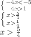 \left \{ {-4x<-5} \atop {4x1}} \right. \\
 \left \{ {{x\frac54} \atop {x\frac14}} \right. \\
x\frac54