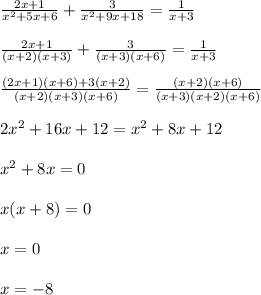 \frac{2x+1}{x^2+5x+6}+\frac{3}{x^2+9x+18}=\frac{1}{x+3}\\\\
\frac{2x+1}{(x+2)(x+3)}+\frac{3}{(x+3)(x+6)}=\frac{1}{x+3}\\\\
\frac{(2x+1)(x+6)+3(x+2)}{(x+2)(x+3)(x+6)}=\frac{(x+2)(x+6)}{(x+3)(x+2)(x+6)}\\\\ 
 2x^2+16x+12=x^2+8x+12\\\\
 x^2+8x=0\\\\
 x(x+8)=0\\\\
 x=0\\\\
 x=-8