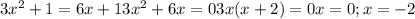 3x^2+1=6x+1
 3x^2+6x=0 3x(x+2)=0
 x=0 ; x=-2

