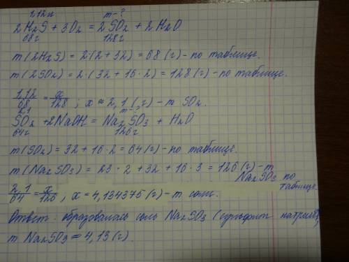 Оксид серы (iv) полученный в результате полного сжигания сероводорода объемом 1,12л (н. пропущен чер