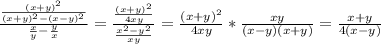 \frac{\frac{(x+y)^2}{(x+y)^2-(x-y)^2} }{\frac{x}{y}-\frac{y}{x}}=
 \frac{\frac{(x+y)^2}{4xy}}{\frac{x^2-y^2}{xy}} =
 \frac{(x+y)^2}{4xy}*\frac{xy}{(x-y)(x+y)}= \frac{x+y}{4(x-y)}