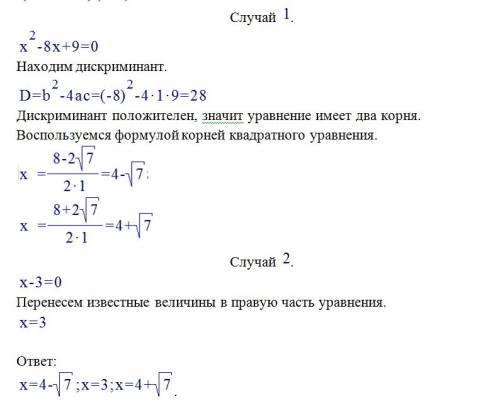 X^3-11x^2+33x-27 решить! нормально с формулами! не зря 50 !