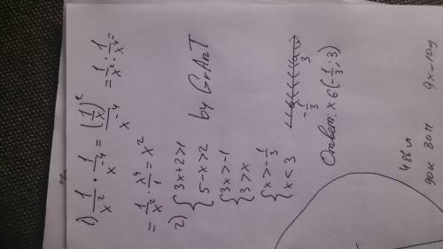 Выражение : (1/x^2)*(1/x^-4) найдите наиобльшее целое решение системы неравенств 3x+2> 1 { 5-x&gt
